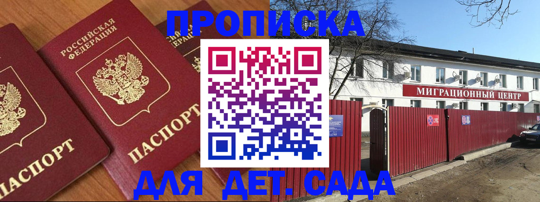 миграционный учет в Химках