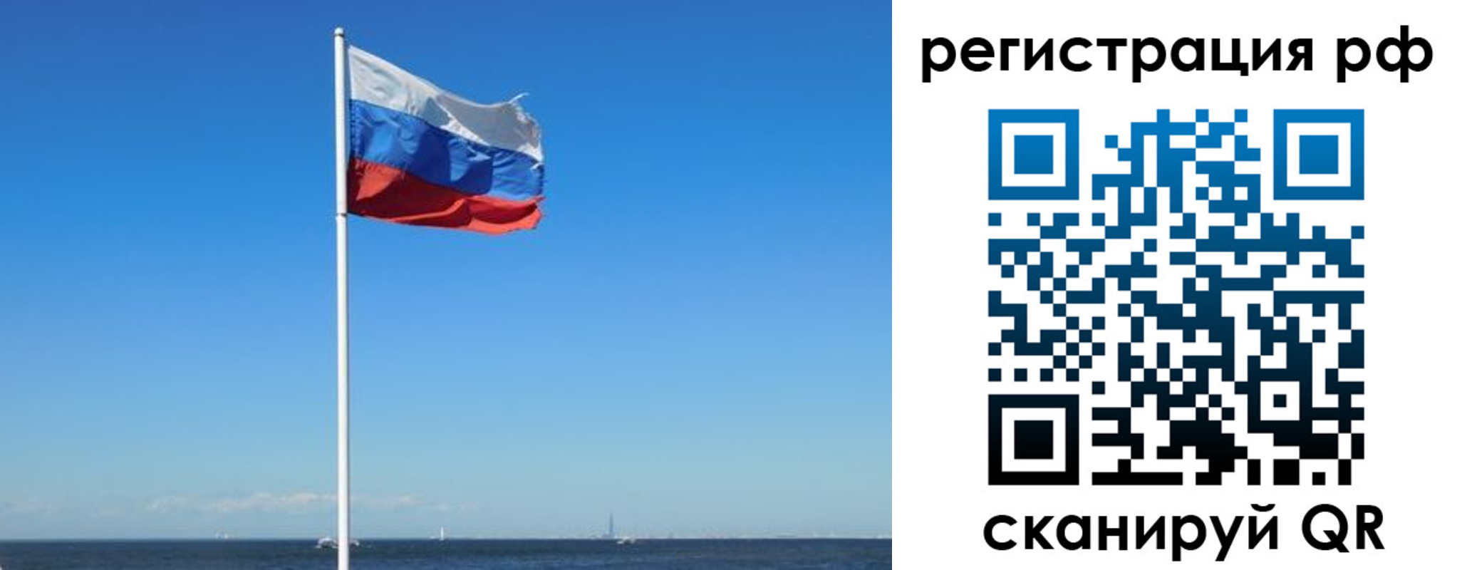 временная регистрация для школы в Химках