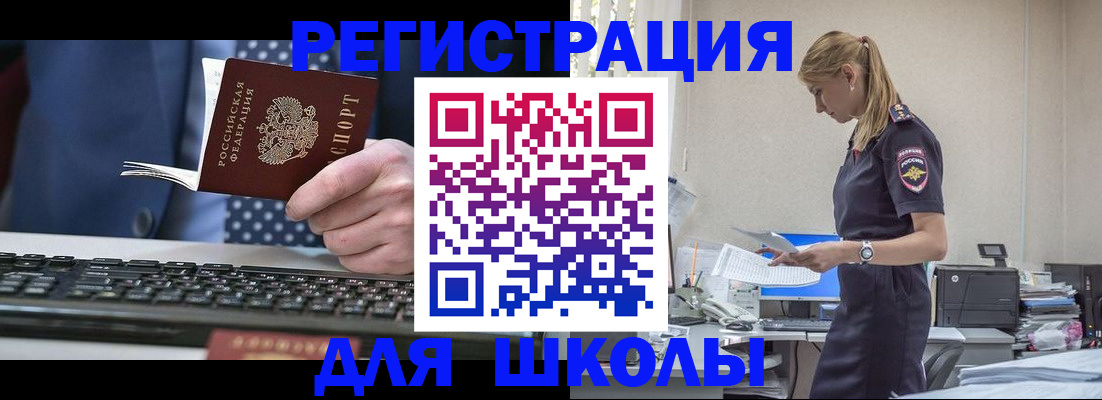 прописка гарантия в Химках