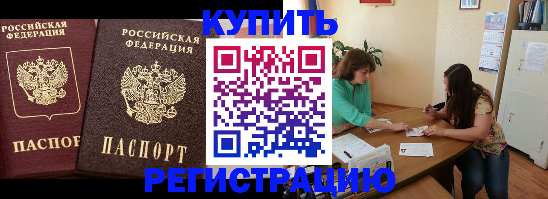 временная регистрация гарантия в Химках